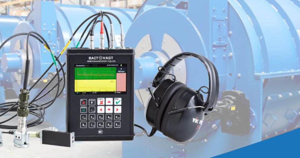 Vibration Meter