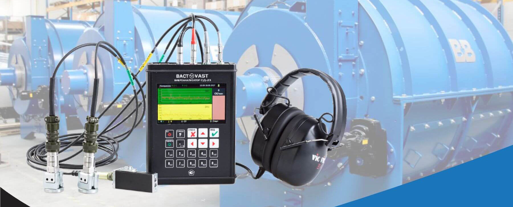 Vibration Meter